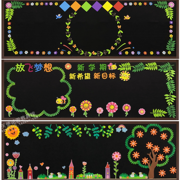 小学新学期开学黑板报装饰材料教室墙贴画班级文化幼儿园墙面布置-图1