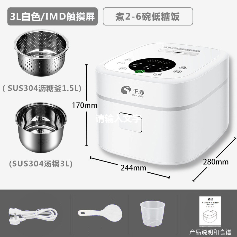 糖尿人专用低糖电饭煲米汤分离家用去糖脱糖自动沥米饭沥糖蒸饭锅-图1