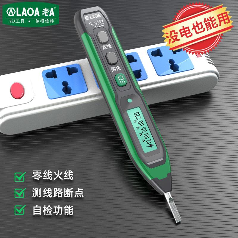 老A电笔电工专用智能数显测电笔测电压测通断验电笔零火线12-250V - 图0