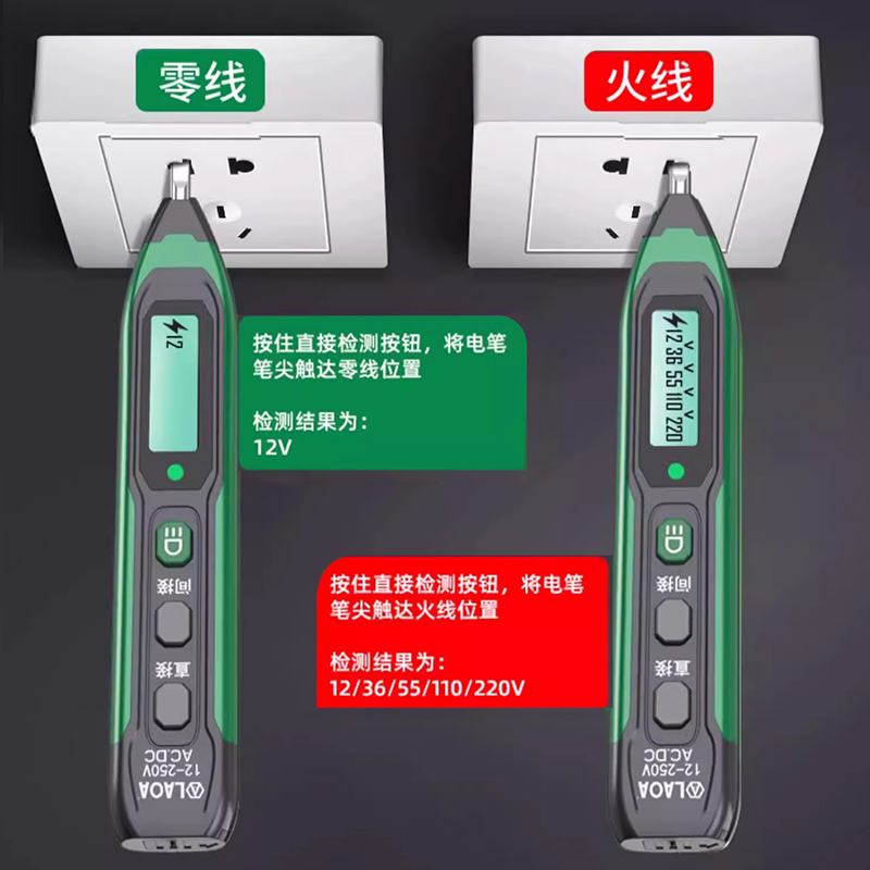 老A电笔电工专用智能数显测电笔测电压测通断验电笔零火线12-250V - 图1