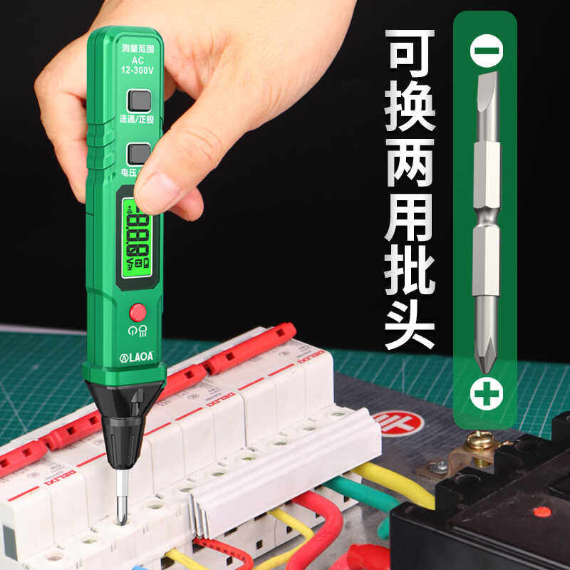 老A测电笔感应数显可换头感应试电笔验电德力西电笔批头刀头可用 - 图2