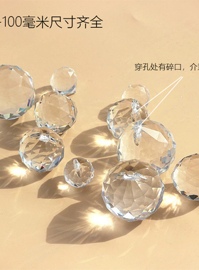 水晶灯饰球闪拍摄道具私密锻炼能量球紧致收紧女性悬挂网兜可挂