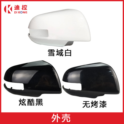 适用于比亚迪S6后视镜总成S6外壳边框转向灯镜片S6E6M6倒车镜配件 - 图0