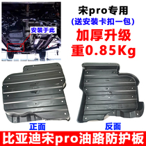 Suitable for BYD Song Pro Oil Road Protection Plate Fuel Oil Line Protection Board Car Chassis Oil Road Lower Guard Board