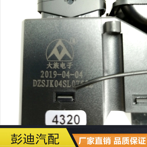 适用于比亚迪S6F6速锐G6M6升降器开关总成主驾玻璃升降开关配件 - 图2