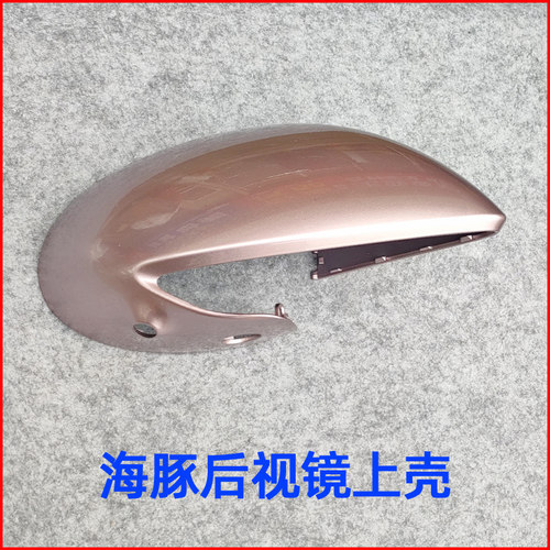 适配比亚迪海豚后视镜外壳倒车反光镜片转向灯边框底座黑框配件 - 图1
