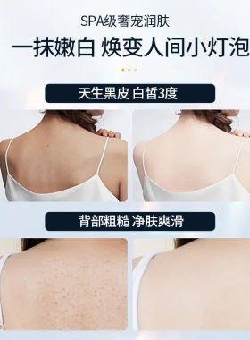 377身体乳明澄雅美白淡斑身体乳逆光肌秘377香氛身体乳润肤保湿