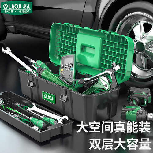 老A 加厚防水工具箱加强绿黑工具箱三层折叠工具箱家用维修收纳箱 - 图2