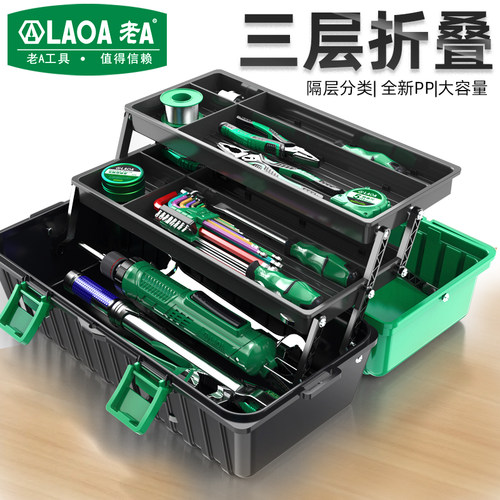 老A 加厚防水工具箱加强绿黑工具箱三层折叠工具箱家用维修收纳箱 - 图3