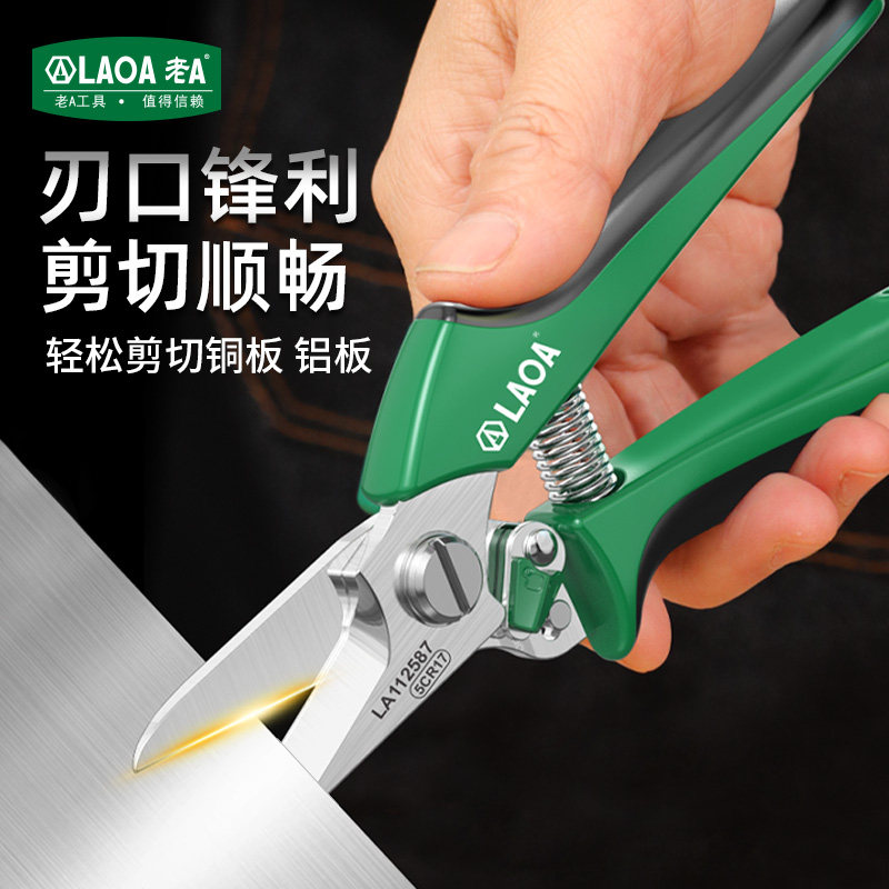 老A 多功能8寸园艺剪树枝剪果枝剪园林剪不锈钢修枝剪果树家用剪,淘宝优惠券,粉丝福利购,淘宝优惠卷