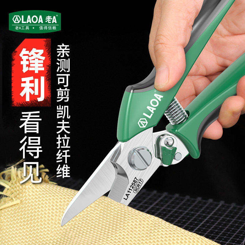 老A 多功能8寸园艺剪树枝剪果枝剪园林剪不锈钢修枝剪果树家用剪,淘宝优惠券,粉丝福利购,淘宝优惠卷