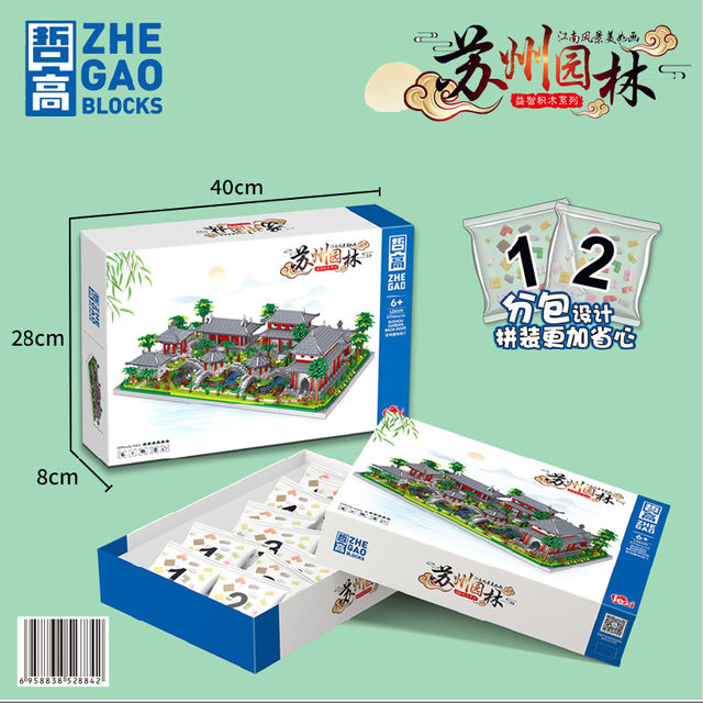 Zhegao adult domestic building block construction tiny particles assembled China's Forbidden City Castle Tiananmen high-difficulty large-scale