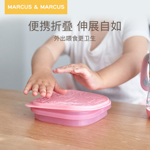 MARCUS儿童外出碗辅食碗果冻便携折叠饭盒宝宝硅胶餐具零食盒-图1