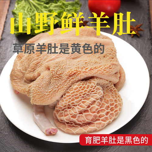 山野鲜羊杂新鲜肚肠心肝肺内蒙羔羊肝羊肚单独购买火锅食材有满减 - 图2