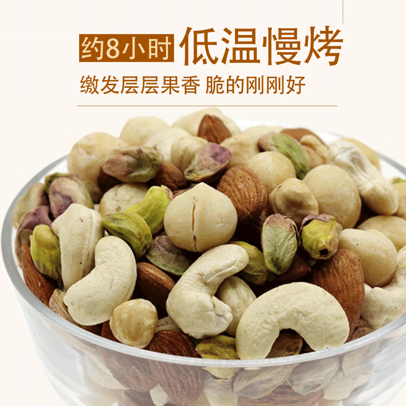 混合装原味坚果干果仁孕妇零食每日坚果罐装218g*1罐夏威夷果仁,淘宝优惠券,粉丝福利购,淘宝优惠卷