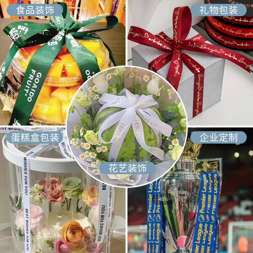 丝带定制logo印字缎带花束绸带订制手腕应援彩带婚礼喜盒包装织带 - 图3