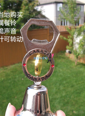 加拿大金属瓶起子可旋转枫叶