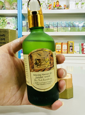 泰国herb care复方精油按摩推拿香薰保湿补水滋润