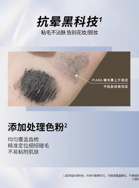 佩冉纤长卷翘睫毛膏浓密立体定型