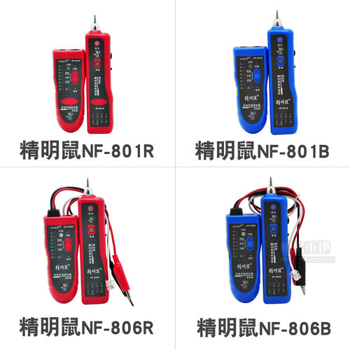 原装正品精明鼠801R/B 806R/B寻线仪 网络电话测线器POE带电寻线 - 图0