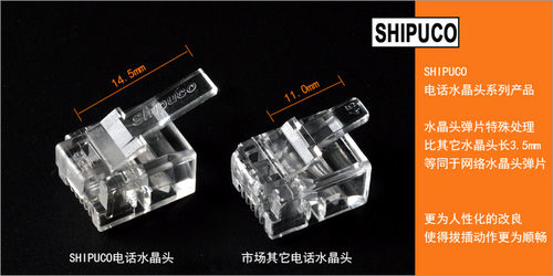 50颗装 SHIPUCO原装正品6P2C 6P4C 6P6C电话水晶头RJ11语音接头 - 图0