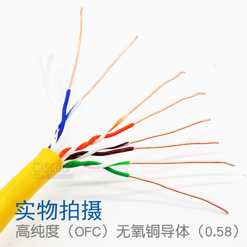【散卖】高强信G1023 六类双绞网线CAT6 非屏蔽数字通信线缆 纯铜 - 图0