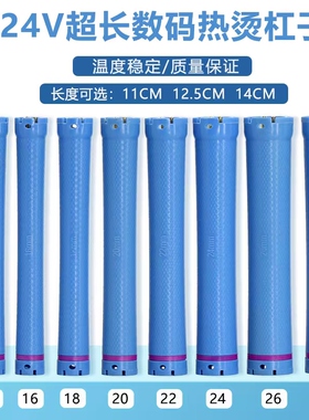 智能数码烫发杠子卷发棒