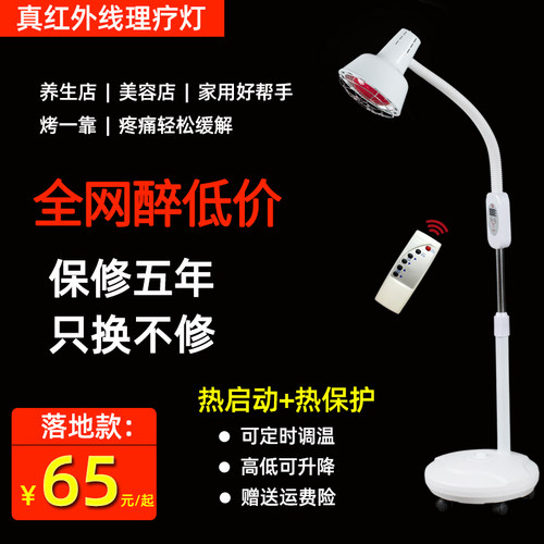 红外线理疗灯家用理疗烤火烤电神灯美容院用加热取暖远红外线烤灯 - 图1