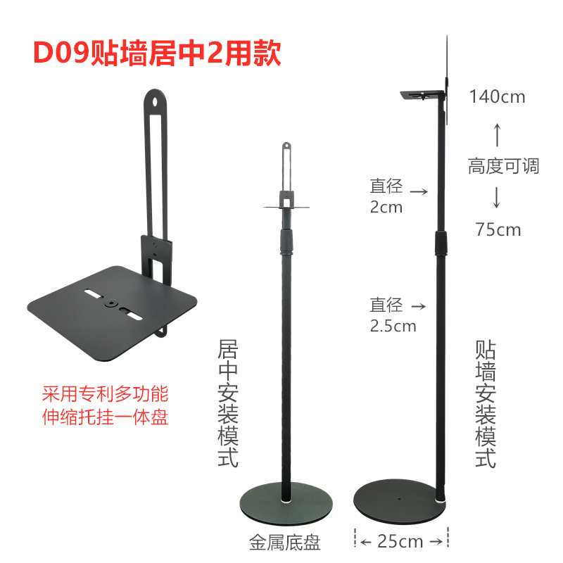 音箱支架音响脚架后环绕落地靠墙金属架子适用索尼A9RS5三星9200s - 图2