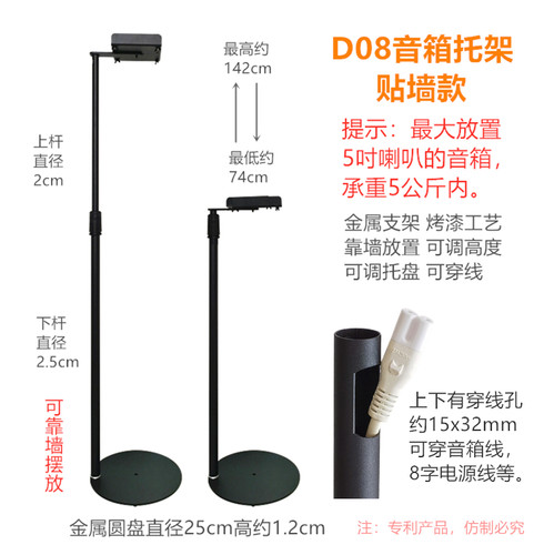 旋歌卫星落地架子金属升降环绕音响脚架音箱支架贴墙挂架托架座架 - 图2