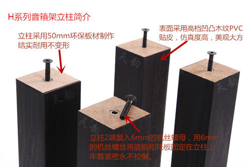 旋歌天韵H系列实木惠威专业落地架书架音响支架音箱脚架环绕机架 - 图1