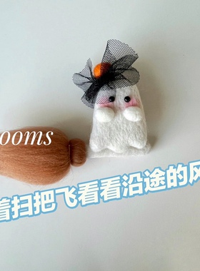 花木畦blooms】万圣节羊毛毡南瓜会飞的扫把小幽灵发饰胸针洛丽塔
