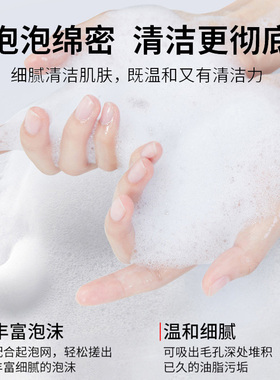 李医生氨基酸泡沫洗面奶清洁油脂