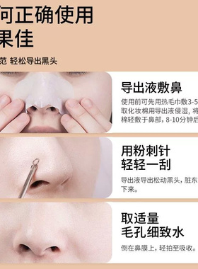 李医生黑头清洁液30ml送黑头棉棒