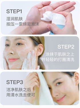 李医生二裂酵母洁面慕斯卸淡妆