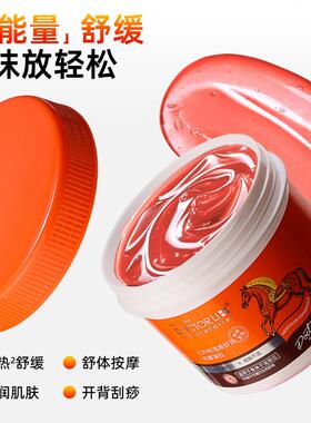 李医生七叶树马膏腰部疼痛按摩膏