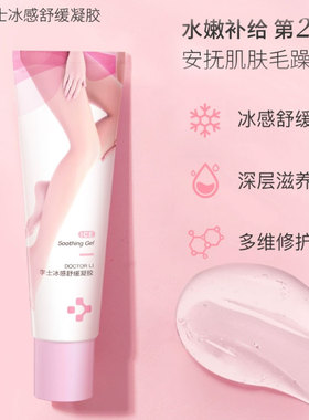李医生丝滑脱毛膏无痛全身腋下