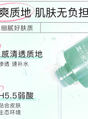 李医生毛孔清润控油精华水200ml