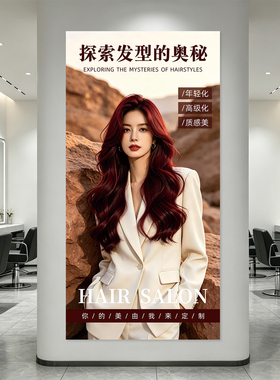 美发店网红墙贴理发店墙面贴画
