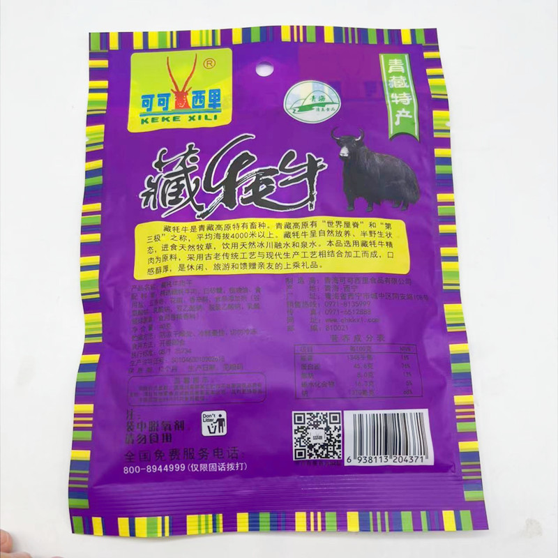 青海特产可可西里200克藏牦牛肉干西宁清真特色小零食牛肉干顺丰 - 图2