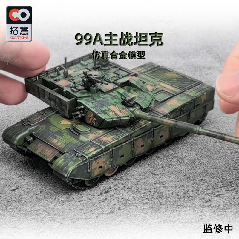拓意99A主战坦克 渍洗涂装 泥泞版军模成人1/64合金坦克模型摆件,淘宝优惠券,粉丝福利购,淘宝优惠卷