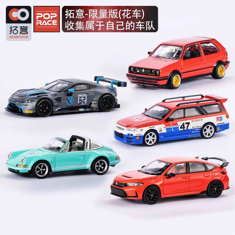 拓意阿斯顿马丁 保时捷 GTR车模成人1/64合金小车模型POPRACE跑车 - 图3