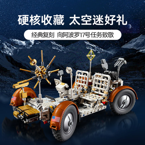 LEGO乐高42182NASA Apollo月面探测车 (LRV)益智拼搭积木玩具礼物 - 图0