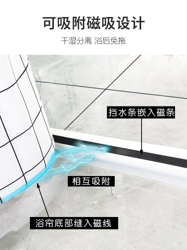 浴室磁性隔水挡水条卫生间胶条防水阻水淋浴房隔断帘干湿分离神器 - 图1
