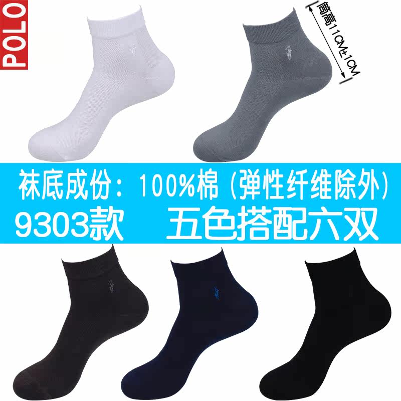  有道服饰专营短袜/打底袜/丝袜/美腿袜