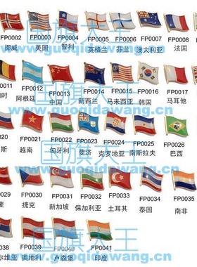 1192 国旗大王专卖 新加坡 国旗 徽章 胸针 SINGAPORE Flag Pin