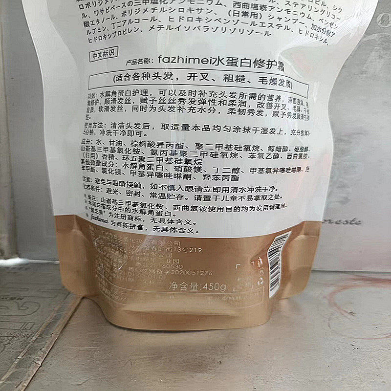 发芝美水蛋白修护霜护发素适合各种头发毛躁开叉滋养柔顺450g发膜,淘宝优惠券,粉丝福利购,淘宝优惠卷