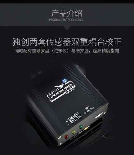 Arkbird 自动跟踪云台AAT 图传增程 1.2G/5.8G平板/双菱天线用 - 图1