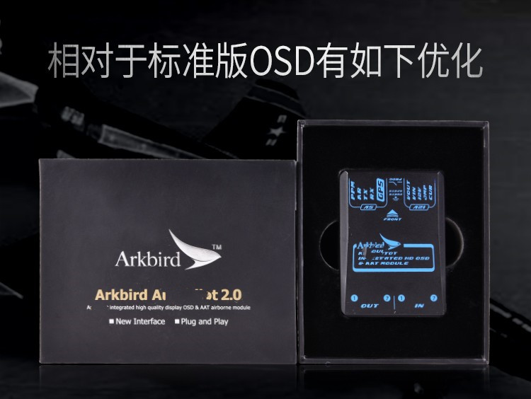 ARKBIRD 2.0固定翼FPV飞控集成高清中文OSD AAT模块即插即用-图2