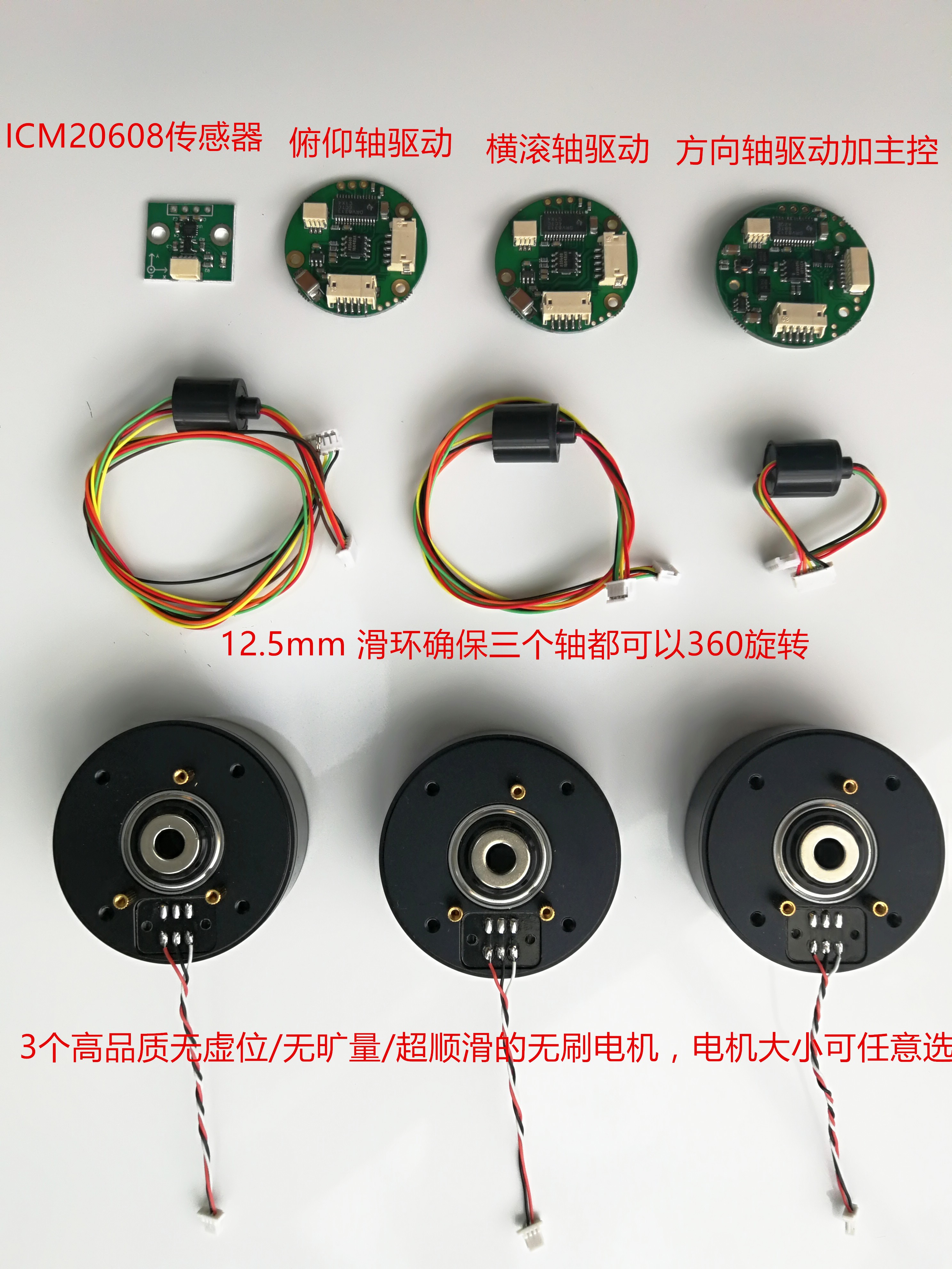 俄版BGC无人机手持航拍云台分体板三轴稳定器内置式控制5600编码 - 图0